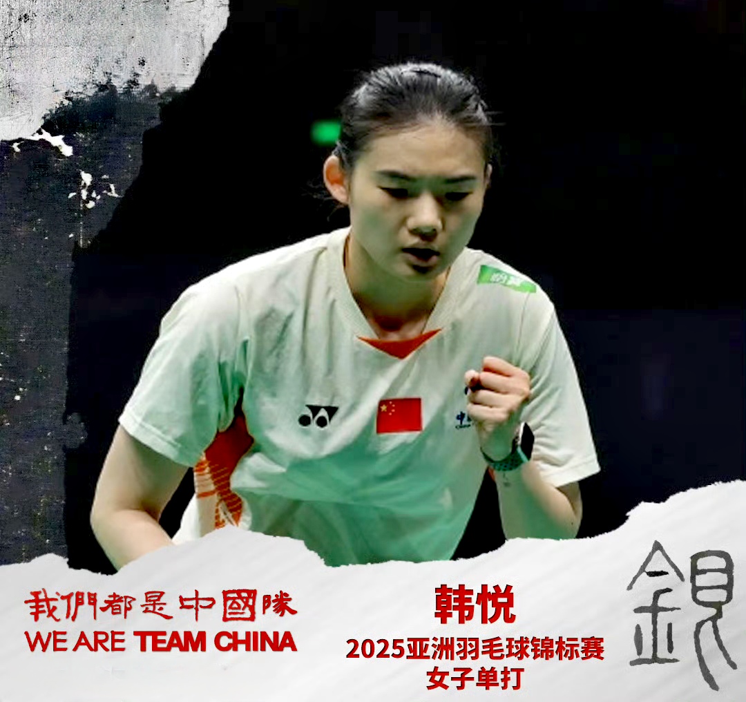 马来西亚队横扫韩国队，陈雨菲点燃赛场