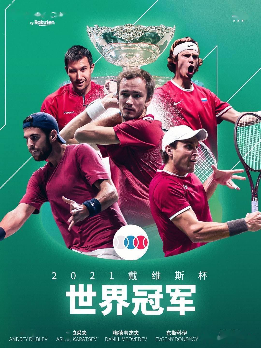 ATP总决赛险胜戴维斯杯，鲁德扛起全队