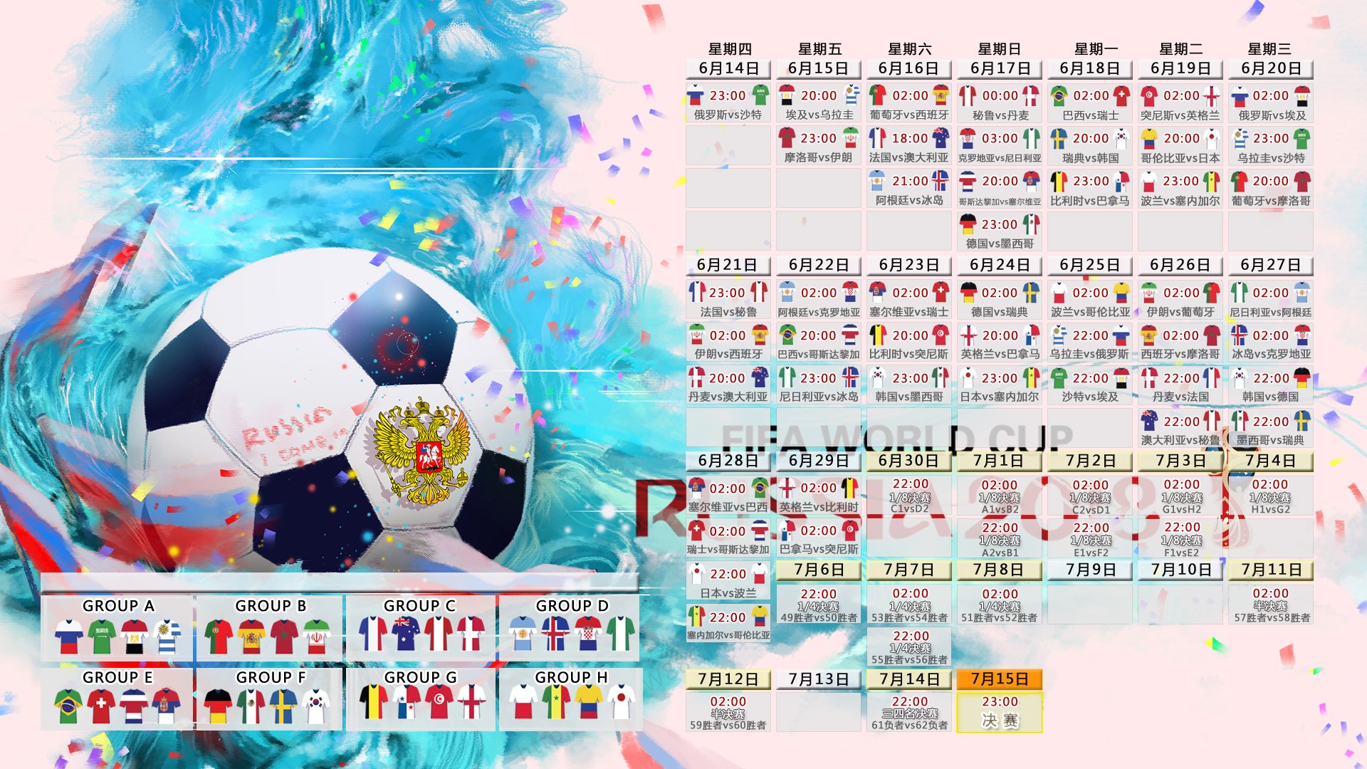 2026世界杯B组关键战，葡萄牙完胜比利时，久保建英带队取胜
